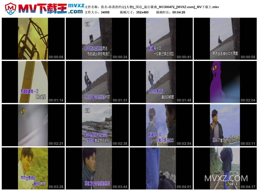 佚名-你我的约定(人物)_国语_流行歌曲_MC300472